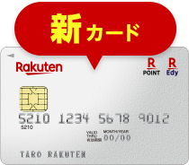 新カード